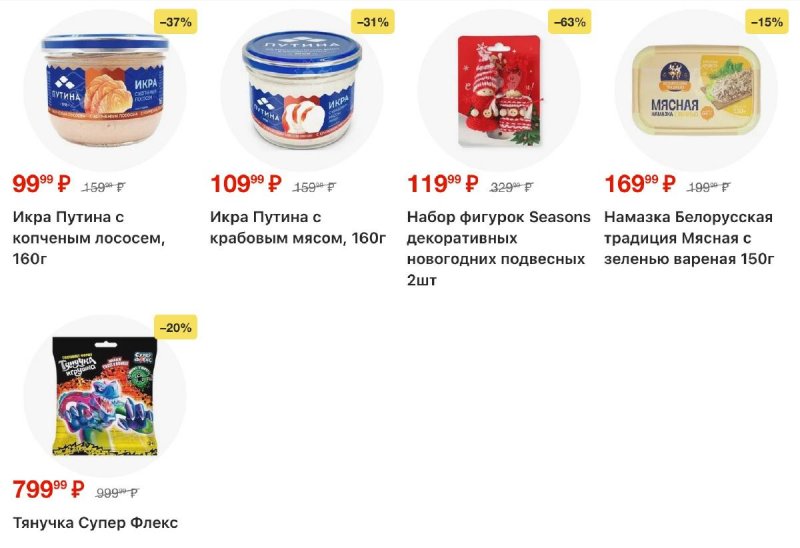 Каталог Пятерочка с 3 по 12 января 2026 года страница 66 Каталог Пятерочка с 3 по 12 января 2026 года страница 66