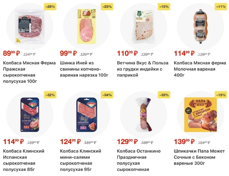 Каталог Пятерочка с 3 по 12 января 2026 года страница 7 Каталог Пятерочка с 3 по 12 января 2026 года страница 7