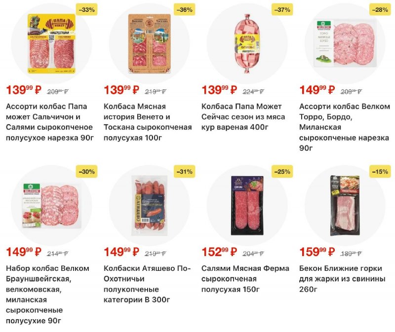 Каталог Пятерочка с 3 по 12 января 2026 года страница 8 Каталог Пятерочка с 3 по 12 января 2026 года страница 8