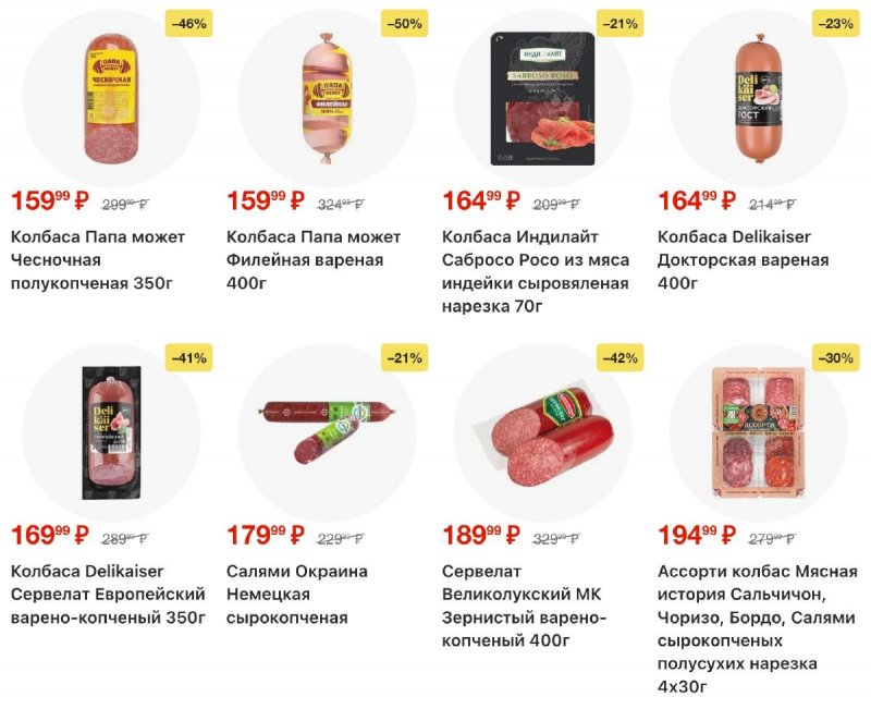 Каталог Пятерочка с 3 по 12 января 2026 года страница 9 Каталог Пятерочка с 3 по 12 января 2026 года страница 9