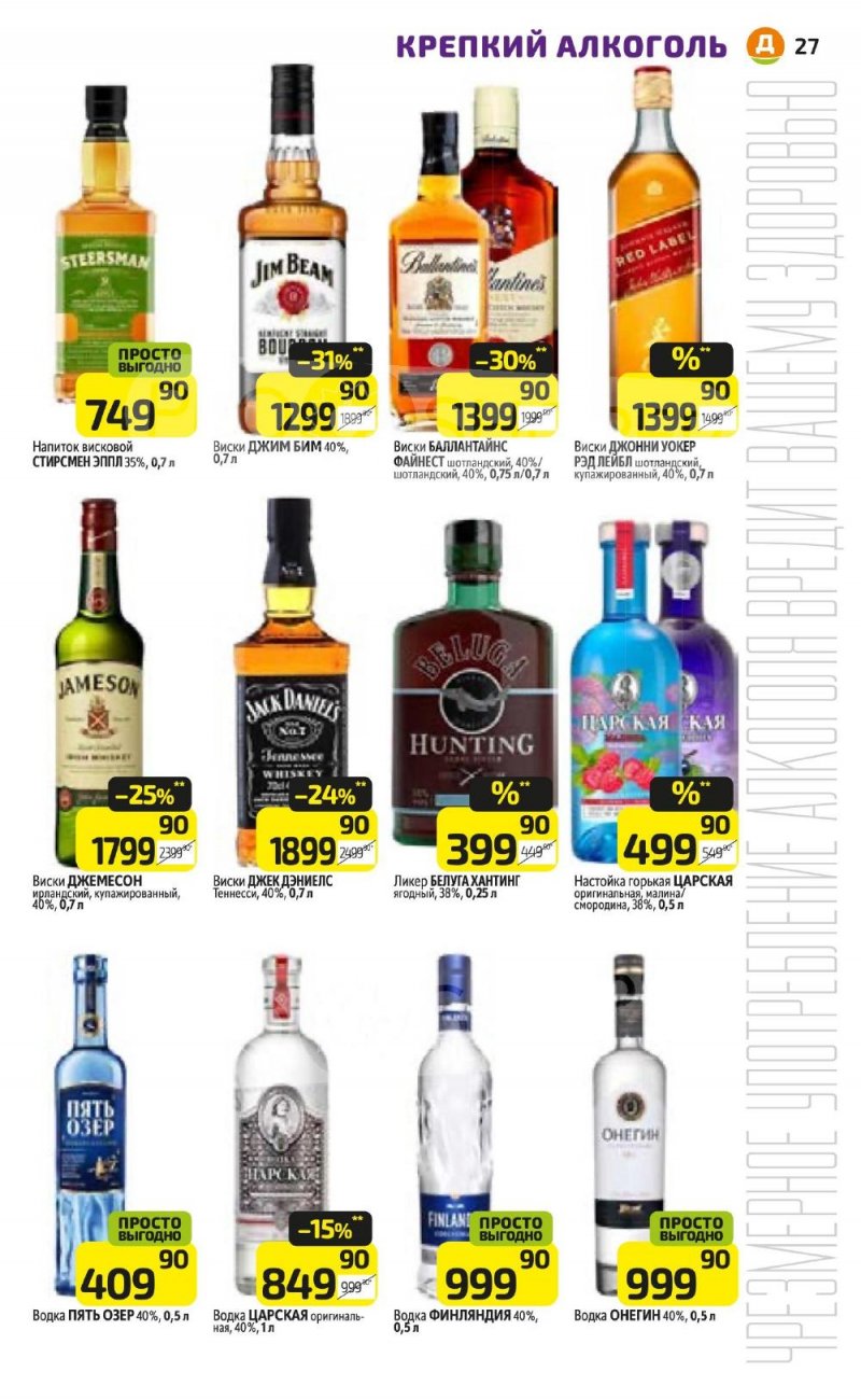 Каталог Дикси с 5 по 11 января 2026 года страница 27 Каталог Дикси с 5 по 11 января 2026 года страница 27