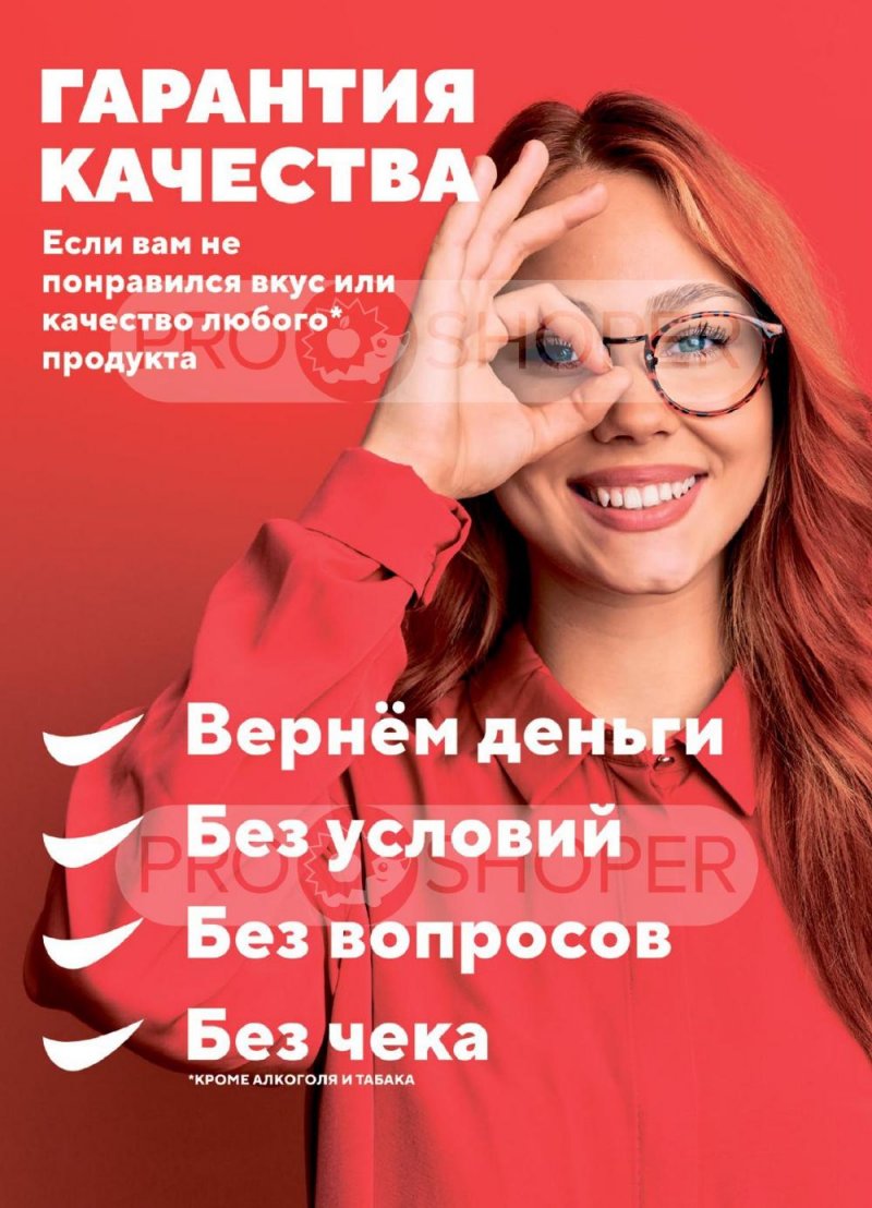 Каталог Верный с 6 по 12 января 2026 года страница 16