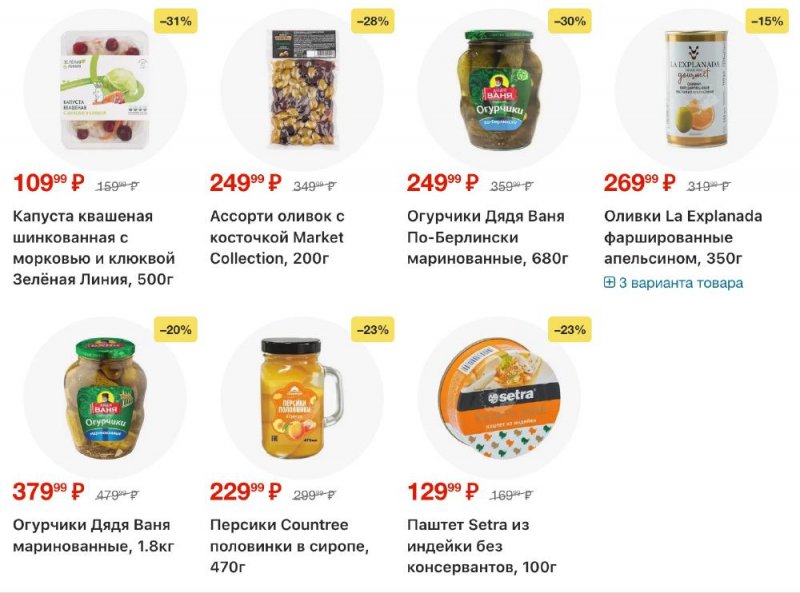 Каталог Перекресток с 6 по 12 января 2026 года страница 11