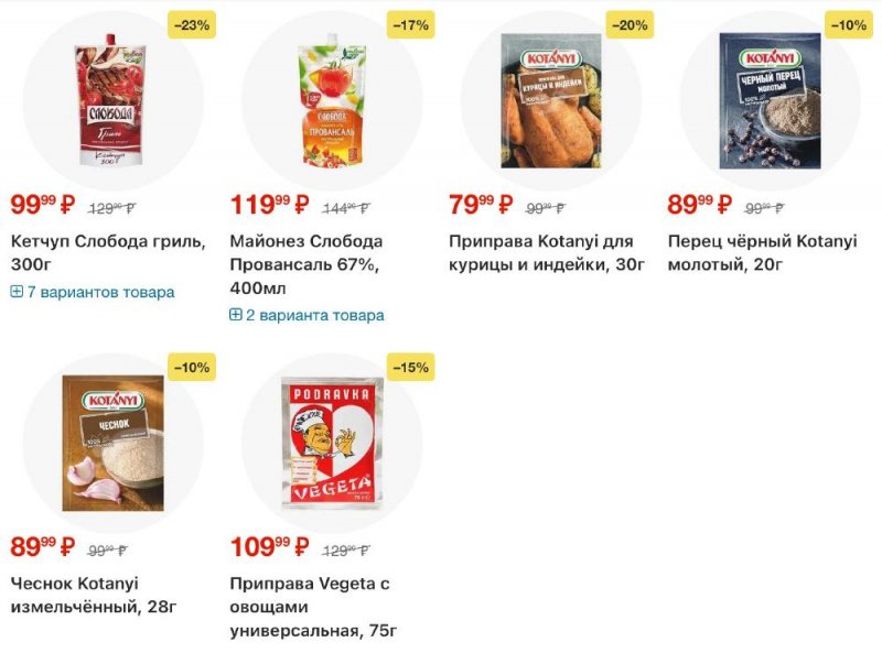 Каталог Перекресток с 6 по 12 января 2026 года страница 12