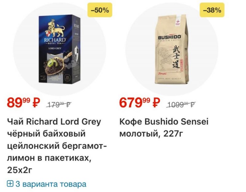Каталог Перекресток с 6 по 12 января 2026 года страница 15