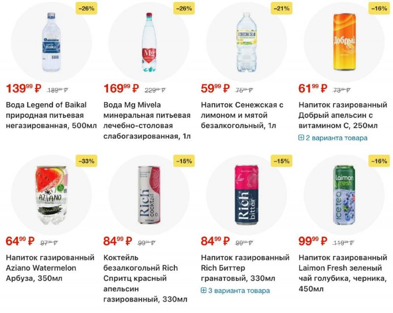 Каталог Перекресток с 6 по 12 января 2026 года страница 16