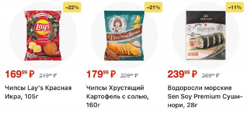 Каталог Перекресток с 6 по 12 января 2026 года страница 20
