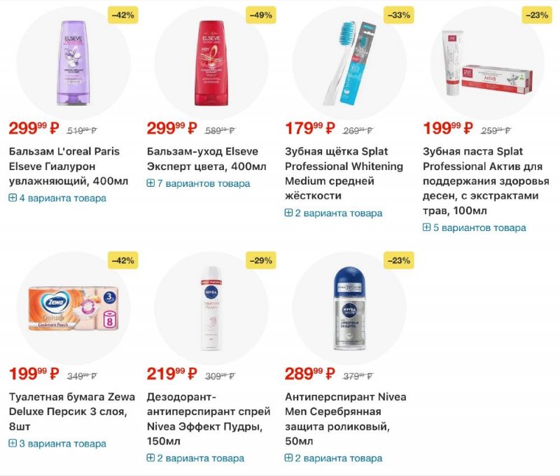 Каталог Перекресток с 6 по 12 января 2026 года страница 21