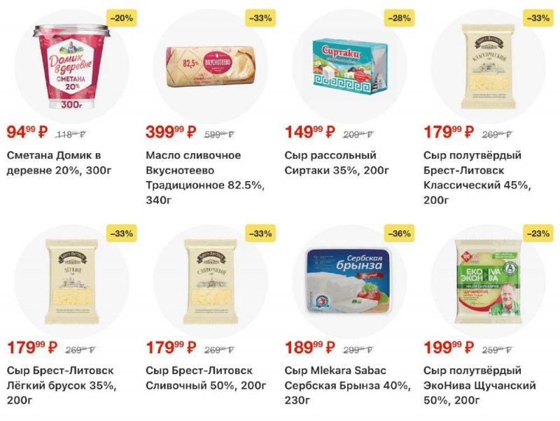 Каталог Перекресток с 6 по 12 января 2026 года страница 3