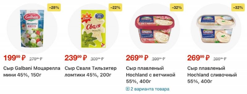 Каталог Перекресток с 6 по 12 января 2026 года страница 4
