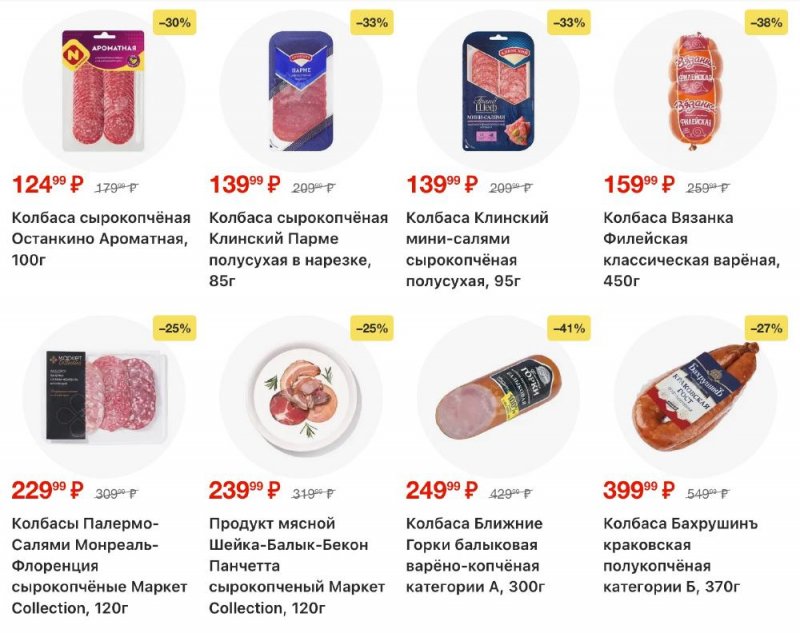 Каталог Перекресток с 6 по 12 января 2026 года страница 5