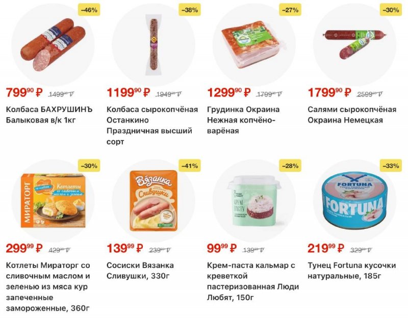 Каталог Перекресток с 6 по 12 января 2026 года страница 6