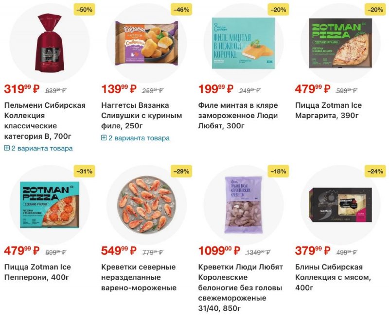 Каталог Перекресток с 6 по 12 января 2026 года страница 9