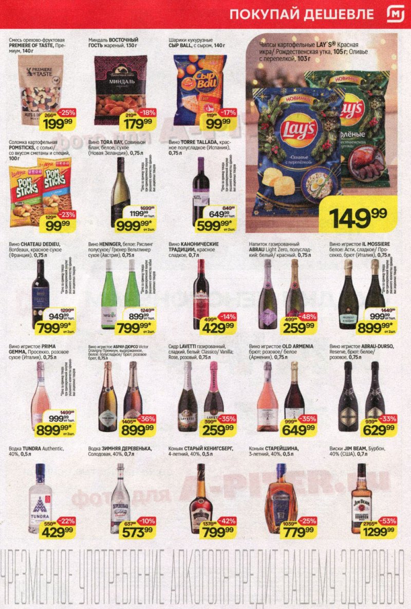 Каталог Магнит с 8 по 13 января 2026 года страница 7 Каталог Магнит с 8 по 13 января 2026 года страница 7