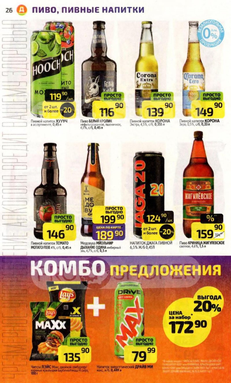 Каталог Дикси с 12 по 18 января 2026 года страница 26