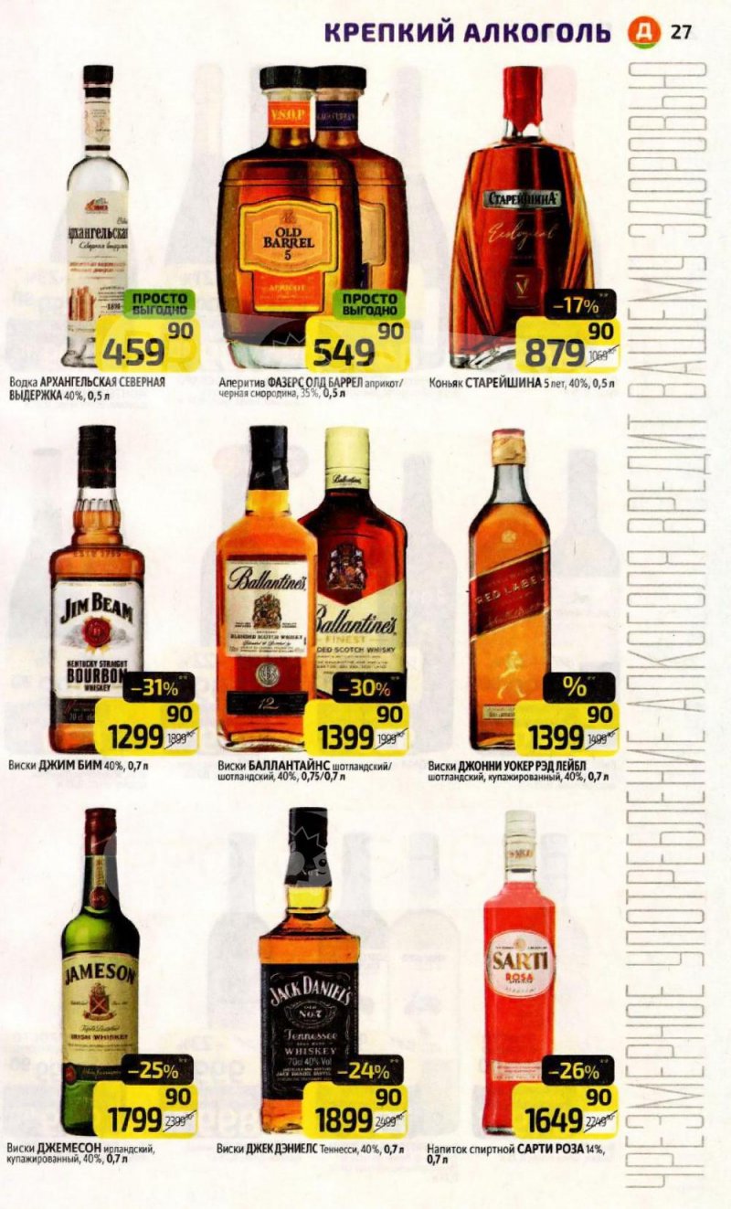 Каталог Дикси с 12 по 18 января 2026 года страница 27