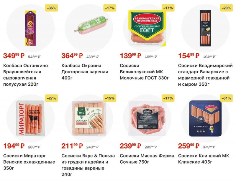 Каталог Пятерочка с 13 по 19 января 2026 года страница 10