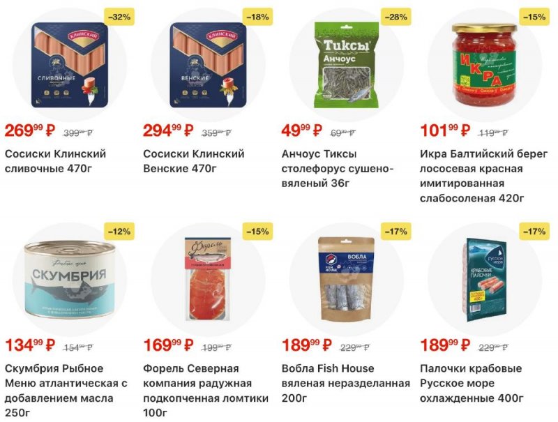 Каталог Пятерочка с 13 по 19 января 2026 года страница 11