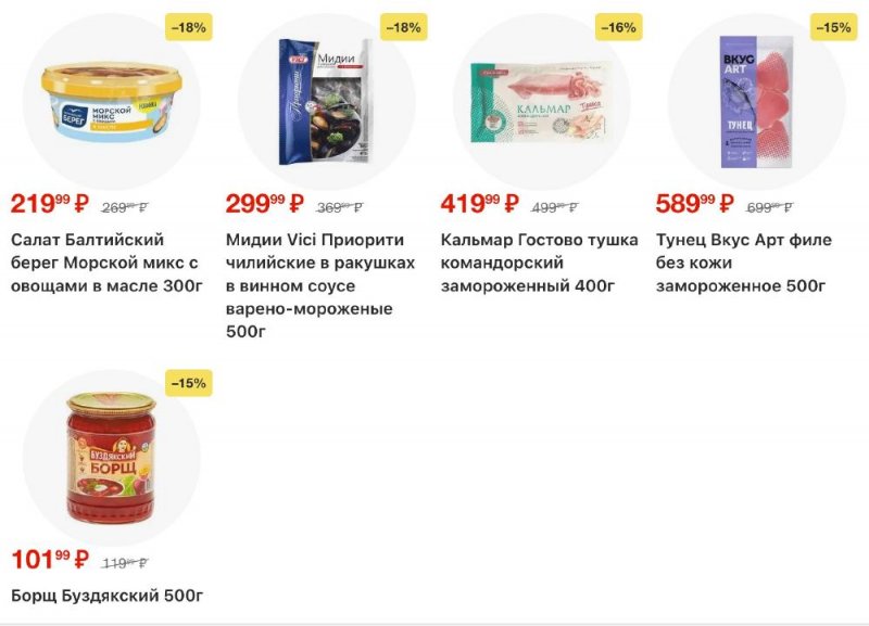 Каталог Пятерочка с 13 по 19 января 2026 года страница 12