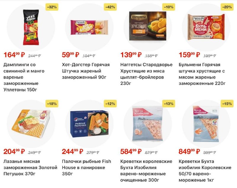Каталог Пятерочка с 13 по 19 января 2026 года страница 13