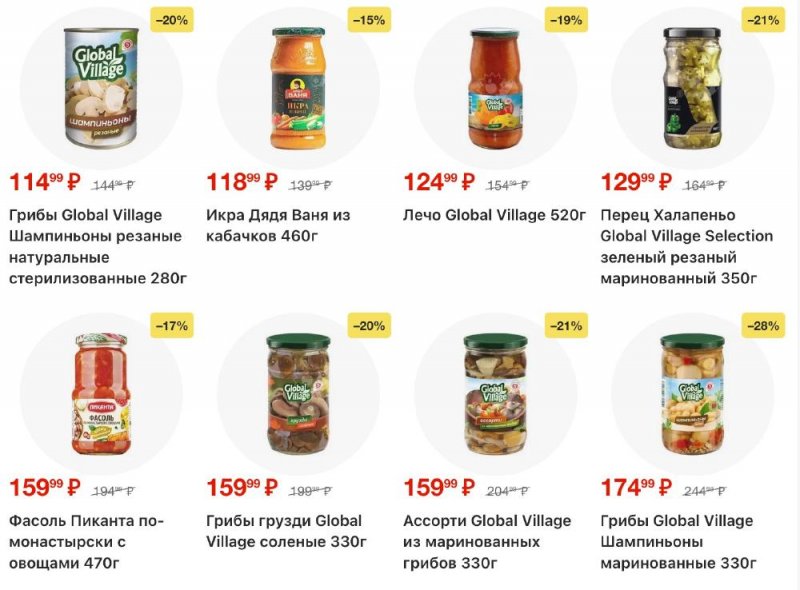 Каталог Пятерочка с 13 по 19 января 2026 года страница 17