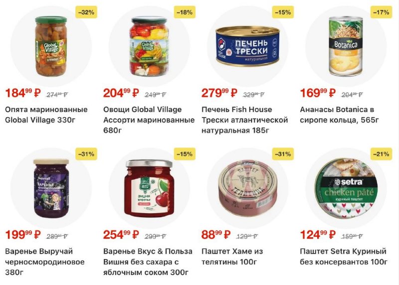 Каталог Пятерочка с 13 по 19 января 2026 года страница 18