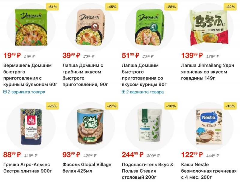 Каталог Пятерочка с 13 по 19 января 2026 года страница 20