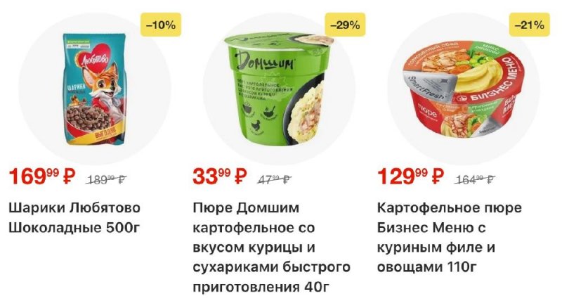 Каталог Пятерочка с 13 по 19 января 2026 года страница 21