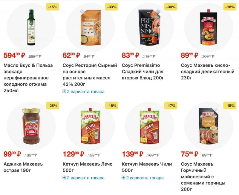 Каталог Пятерочка с 13 по 19 января 2026 года страница 22