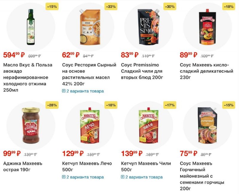 Каталог Пятерочка с 13 по 19 января 2026 года страница 23