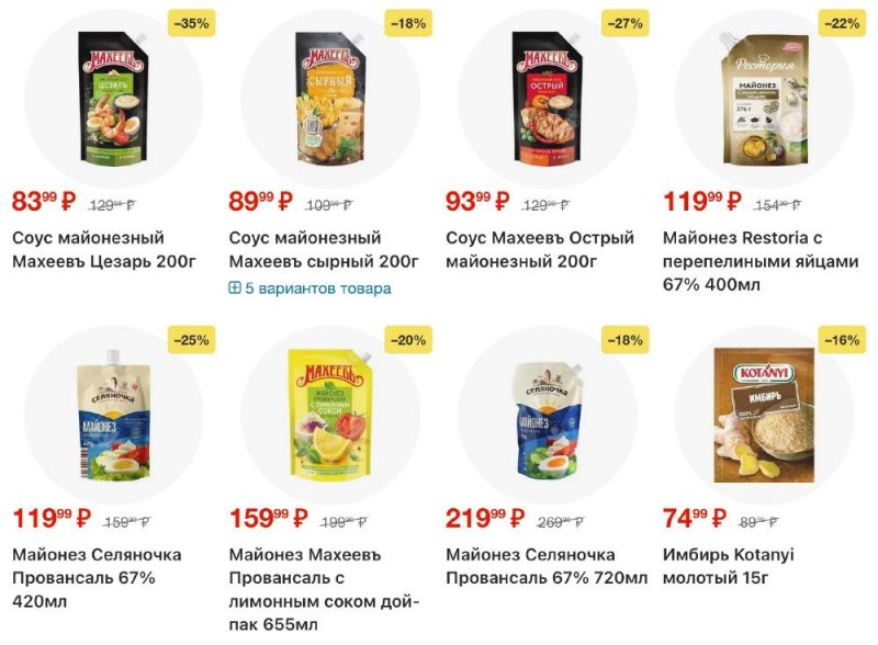 Каталог Пятерочка с 13 по 19 января 2026 года страница 24