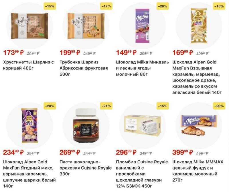 Каталог Пятерочка с 13 по 19 января 2026 года страница 25