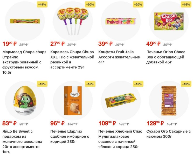Каталог Пятерочка с 13 по 19 января 2026 года страница 26