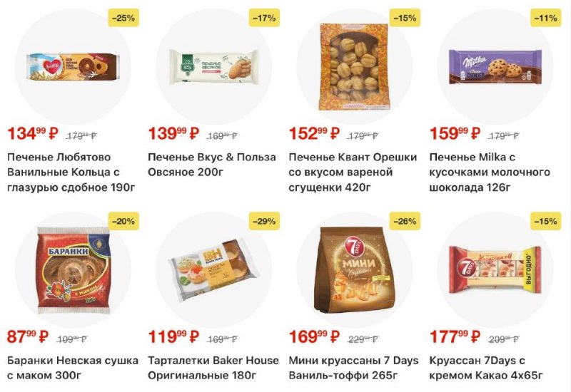 Каталог Пятерочка с 13 по 19 января 2026 года страница 27