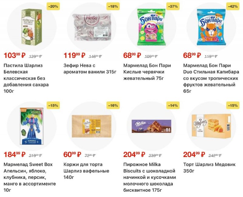 Каталог Пятерочка с 13 по 19 января 2026 года страница 28