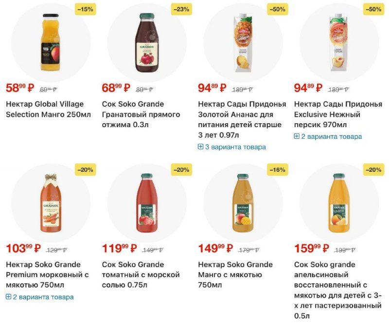 Каталог Пятерочка с 13 по 19 января 2026 года страница 31