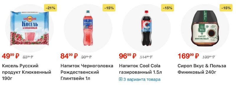 Каталог Пятерочка с 13 по 19 января 2026 года страница 32