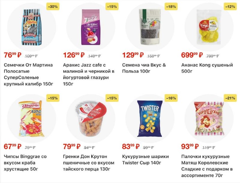 Каталог Пятерочка с 13 по 19 января 2026 года страница 34