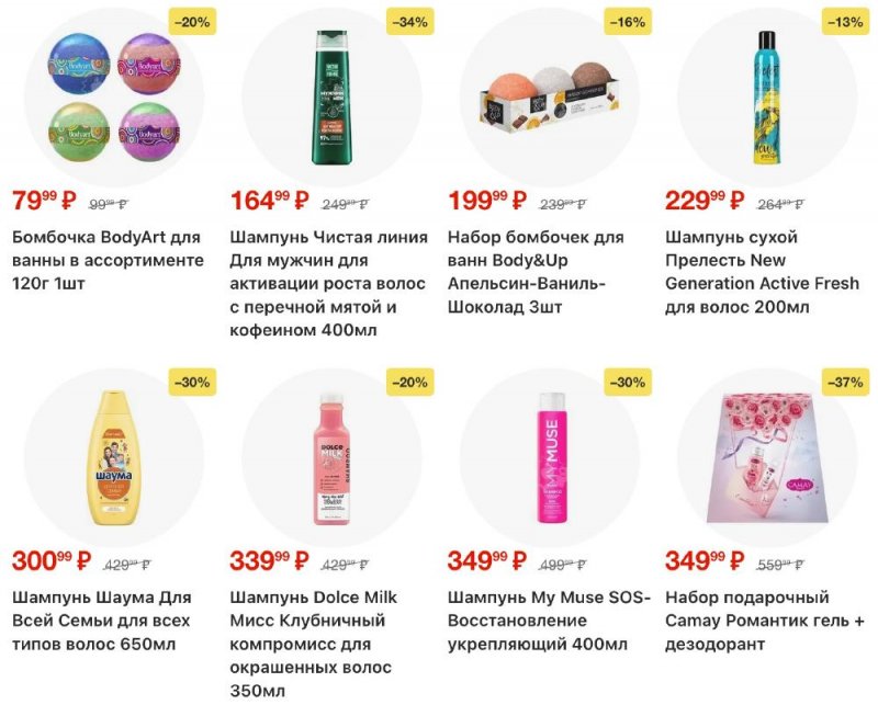 Каталог Пятерочка с 13 по 19 января 2026 года страница 37