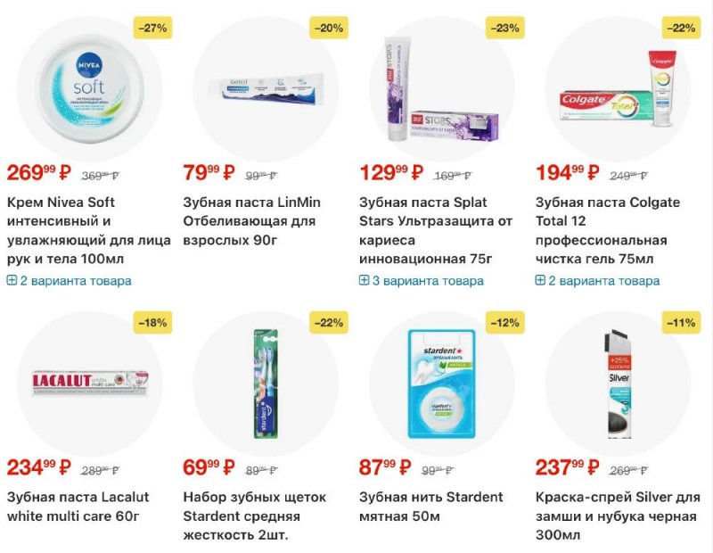 Каталог Пятерочка с 13 по 19 января 2026 года страница 39