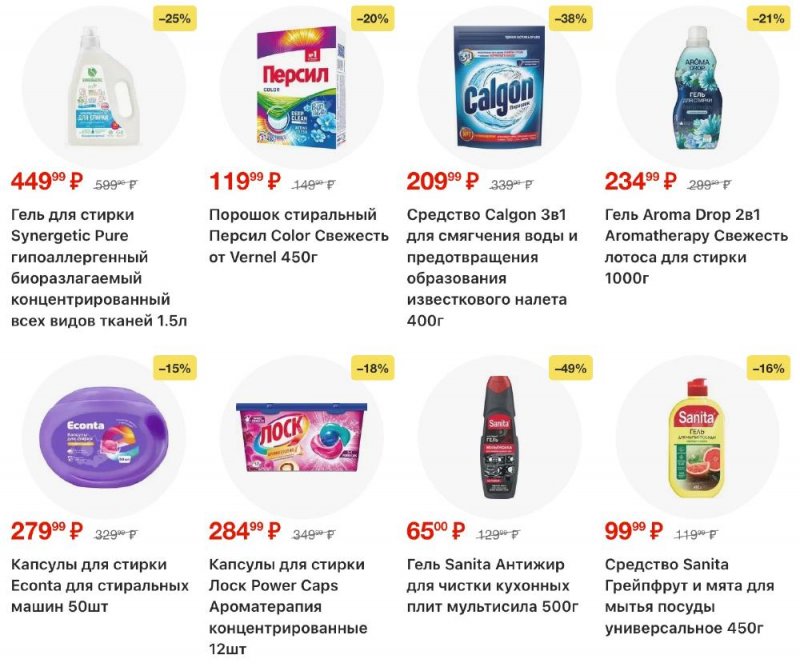 Каталог Пятерочка с 13 по 19 января 2026 года страница 42