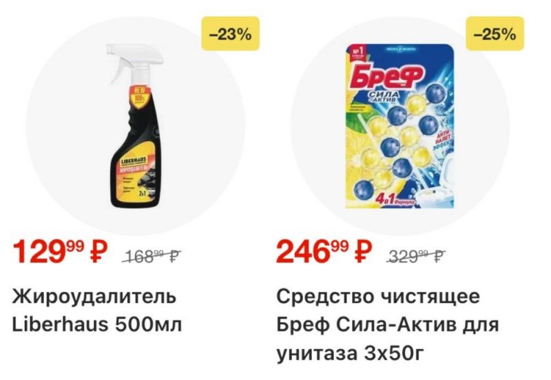 Каталог Пятерочка с 13 по 19 января 2026 года страница 43