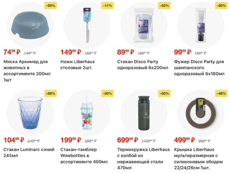 Каталог Пятерочка с 13 по 19 января 2026 года страница 44