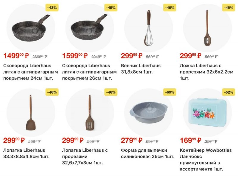 Каталог Пятерочка с 13 по 19 января 2026 года страница 45