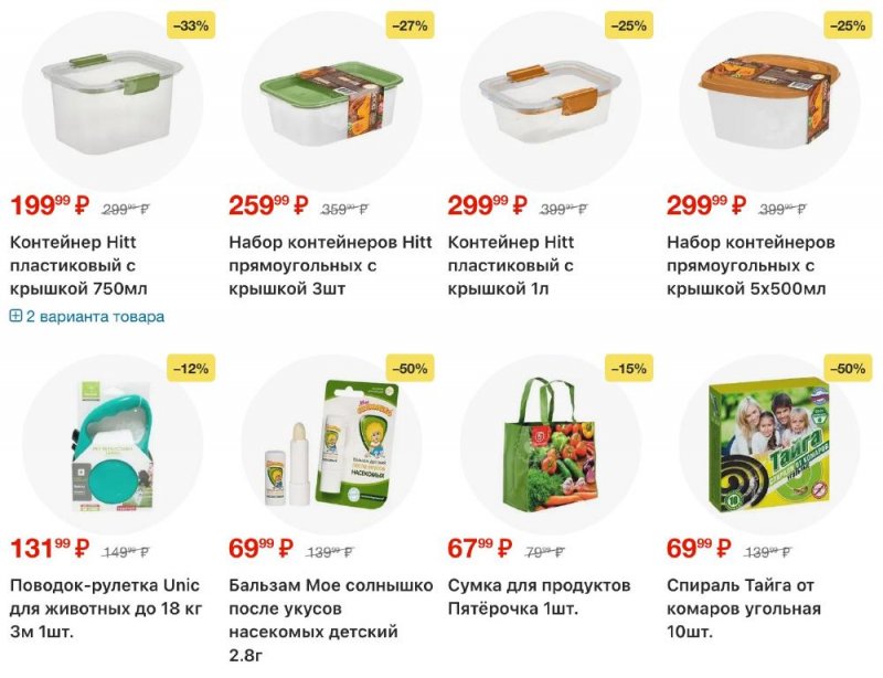 Каталог Пятерочка с 13 по 19 января 2026 года страница 46