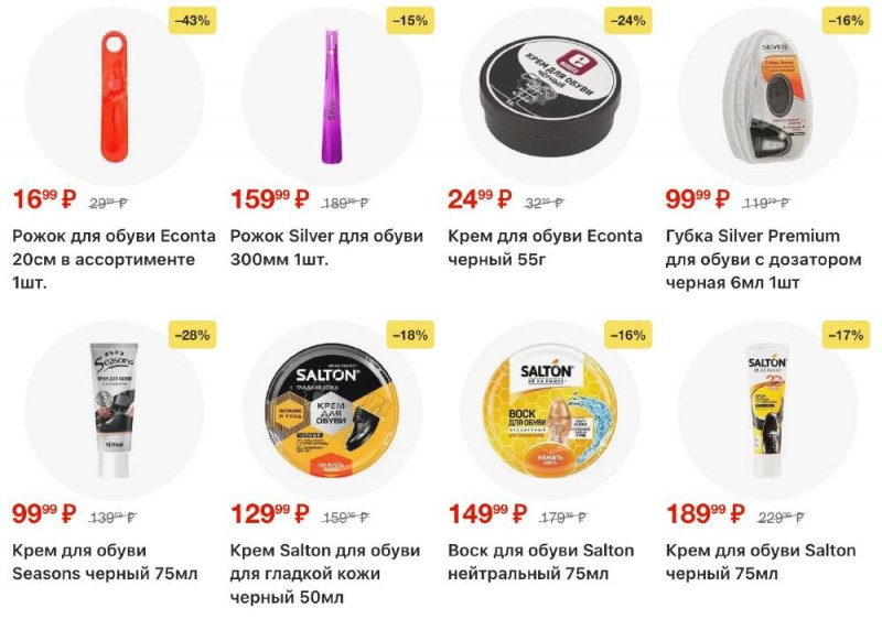 Каталог Пятерочка с 13 по 19 января 2026 года страница 48