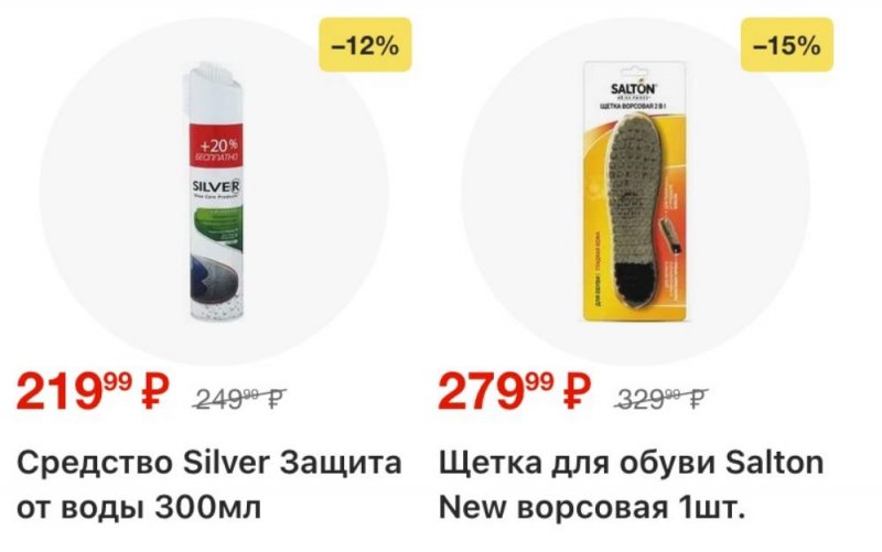 Каталог Пятерочка с 13 по 19 января 2026 года страница 49