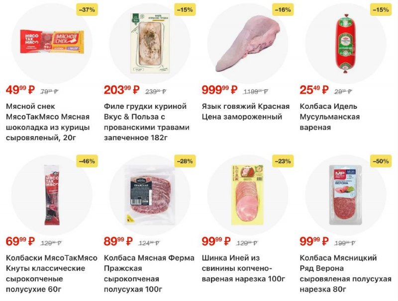 Каталог Пятерочка с 13 по 19 января 2026 года страница 5