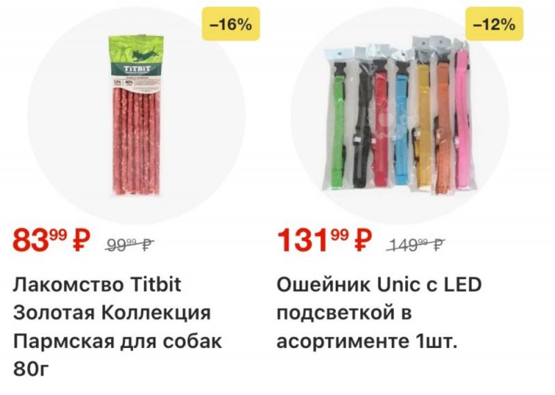 Каталог Пятерочка с 13 по 19 января 2026 года страница 50