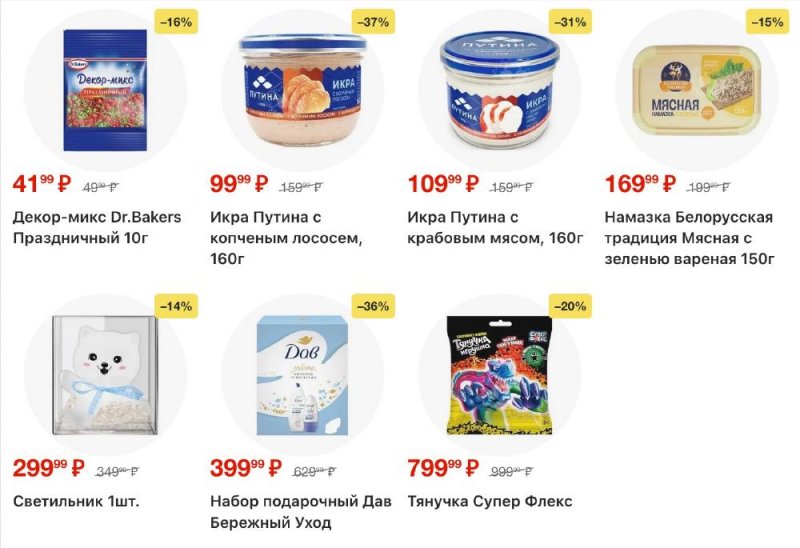 Каталог Пятерочка с 13 по 19 января 2026 года страница 52